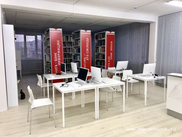 V Achinske Zavershena Modernizaciya Centralnoj Biblioteki Imeni A S Pushkina Novosti Oficialnyj Portal Ispolnitelnoj I Predstavitelnoj Vlasti Goroda Achinska