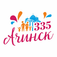 #Ачинску335! План мероприятий к 335 – летию города Ачинска