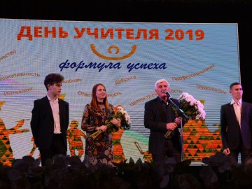 День учителя в Ачинске: праздничный концерт, море цветов, личные поздравления и чествование лучших педагогов 