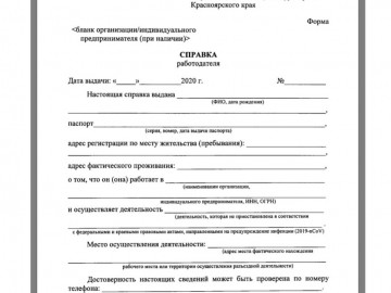В Красноярском крае утвержден порядок соблюдения гражданами режима самоизоляции