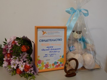 В Ачинске состоялась торжественная выписка 10000 малыша из перинатального центра